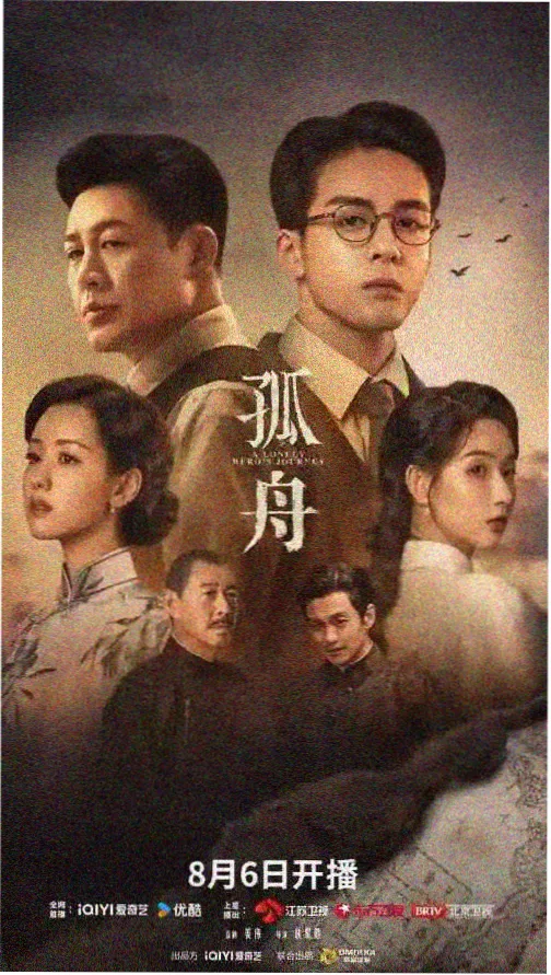 玫瑰的故事 电视剧免费观看大全