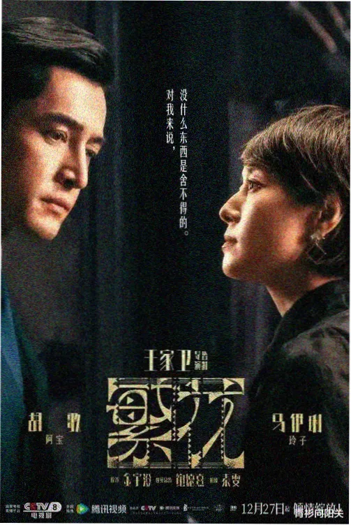 边水往事 电视剧免费观看